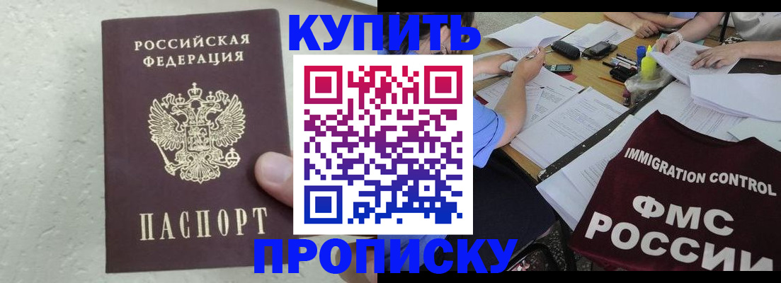временная регистрация поиск в Балашове