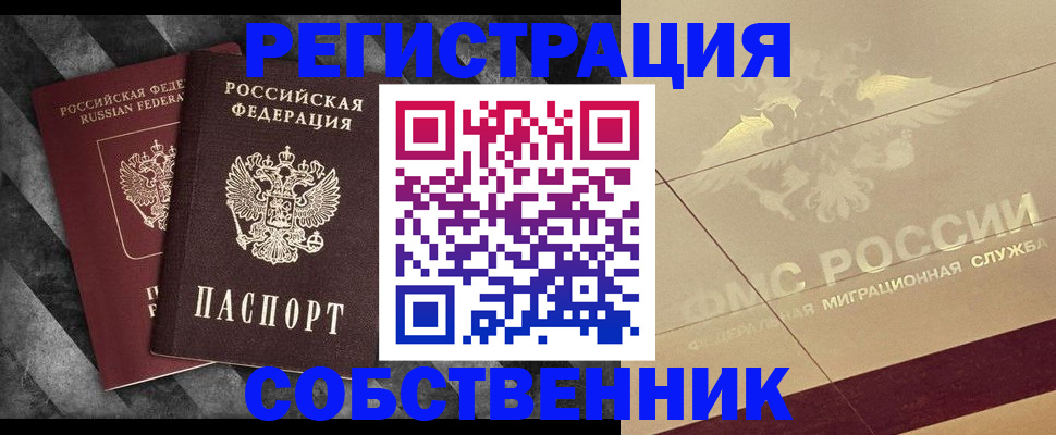 временная регистрация госуслуги в Балашове