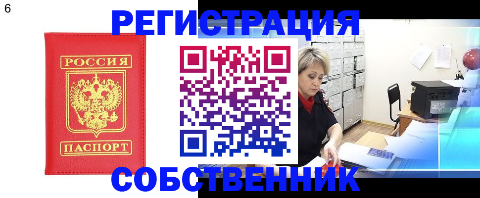 временная регистрация поиск в Балашове